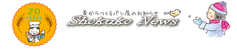Shokuko News