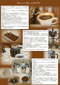 大麦コーヒー